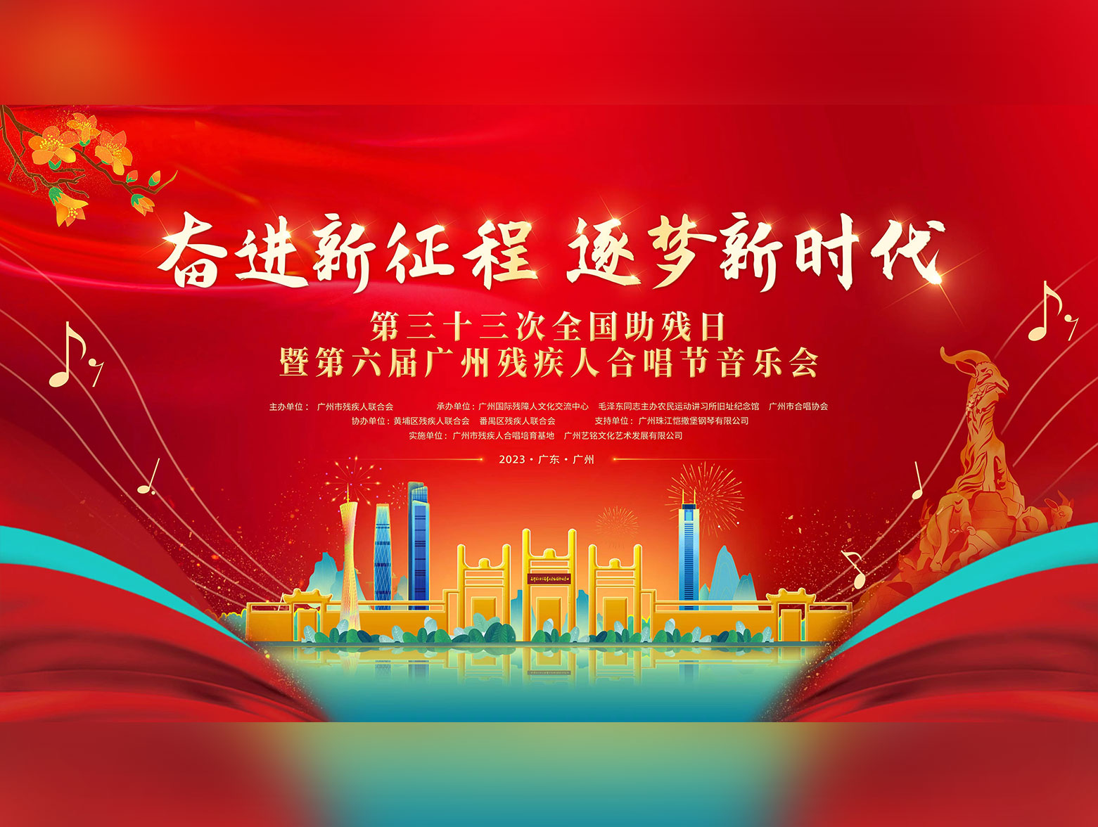 2023.05.21“奋进新征程，逐